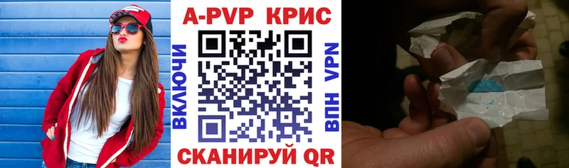 A-PVP СК КРИС  купить наркотик  mega сайт  Сосенский 