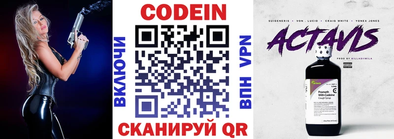 Кодеиновый сироп Lean Purple Drank Сосенский