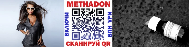 где можно купить наркотик  Сосенский  МЕТАДОН кристалл 
