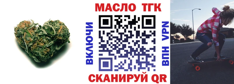 ТГК гашишное масло  наркошоп  Сосенский 
